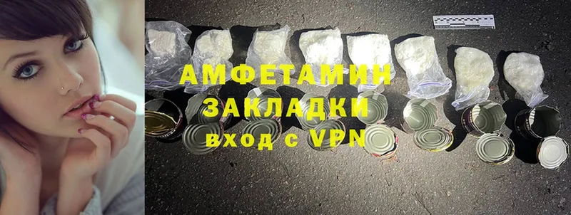 Amphetamine Розовый  Камышин 