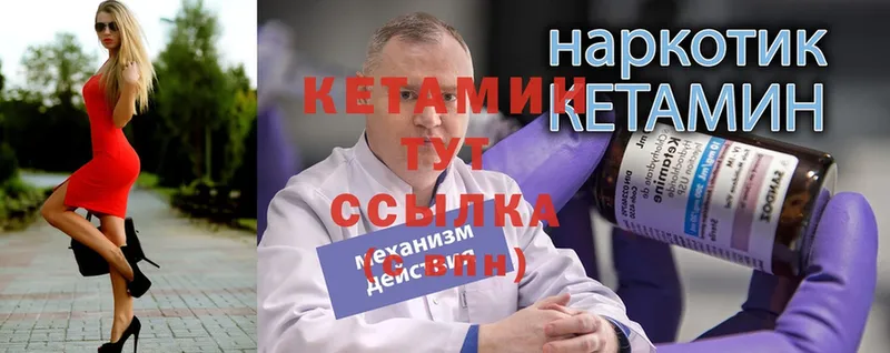 ОМГ ОМГ ссылки  Камышин  КЕТАМИН VHQ  сколько стоит 