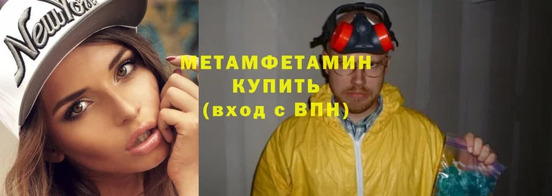 как найти закладки  Камышин  Первитин Methamphetamine 